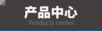 铝型材中心